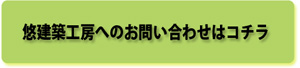 お問い合わせはコチラ.jpg
